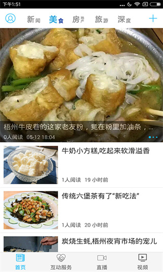 梧州酷享
