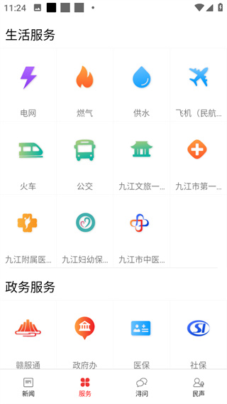掌中九江