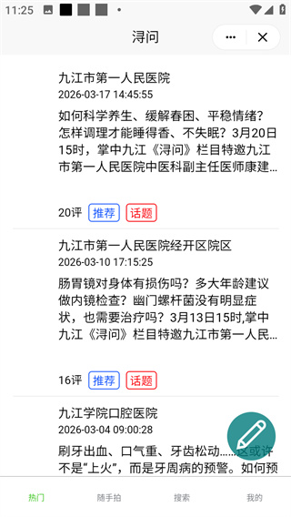 掌中九江
