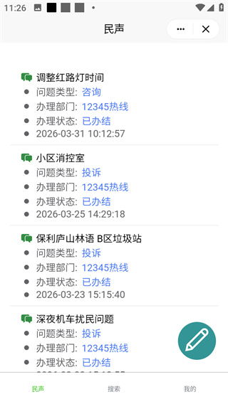 掌中九江