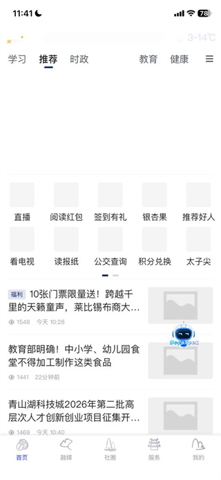 爱临安