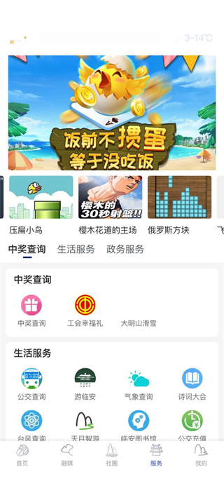 爱临安