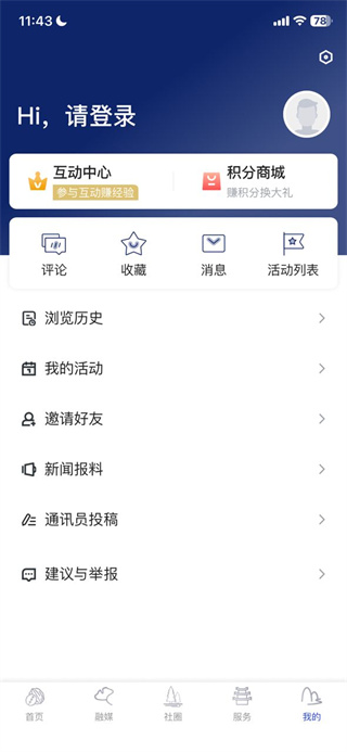 爱临安