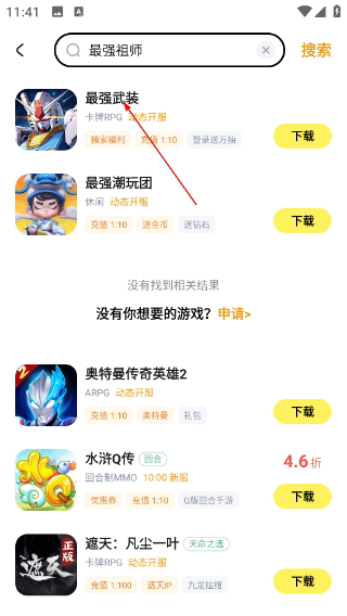 buff手游交易平台