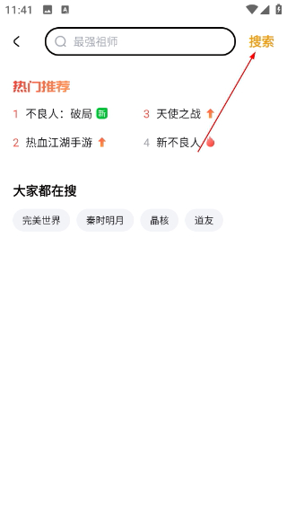 buff手游交易平台