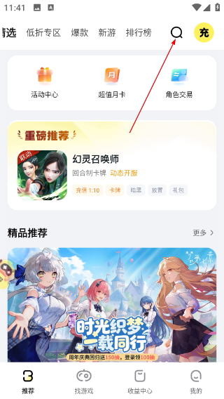 buff手游交易平台