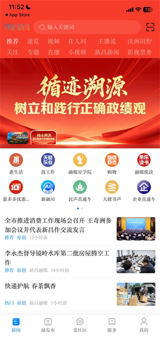我爱新昌