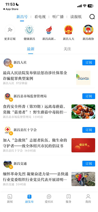 我爱新昌