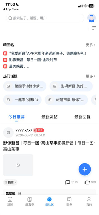 我爱新昌