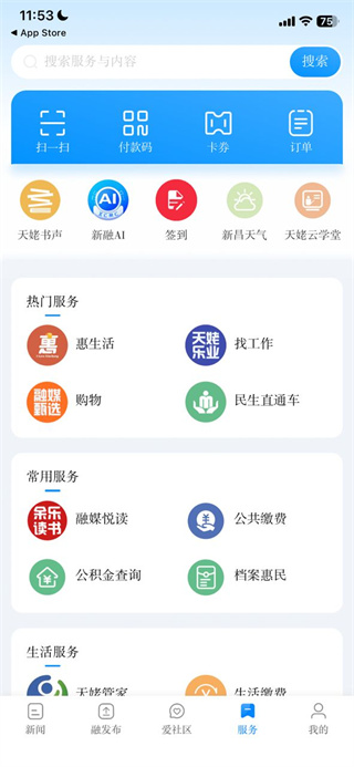 我爱新昌