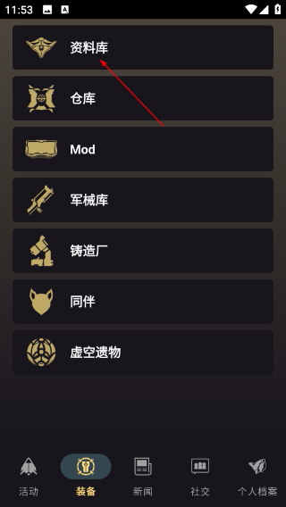 warframe中文维基