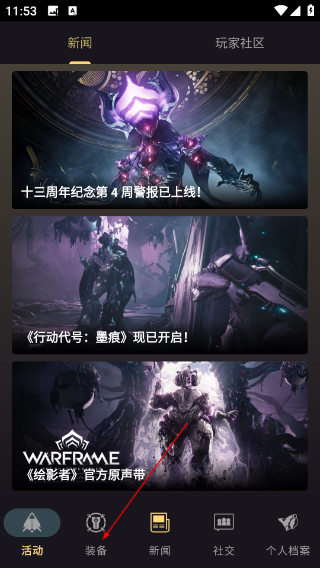 warframe中文维基