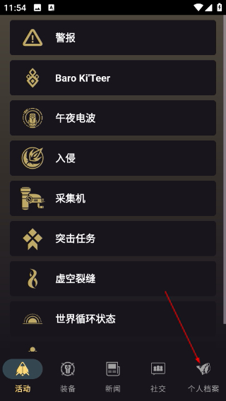 warframe中文维基手机版