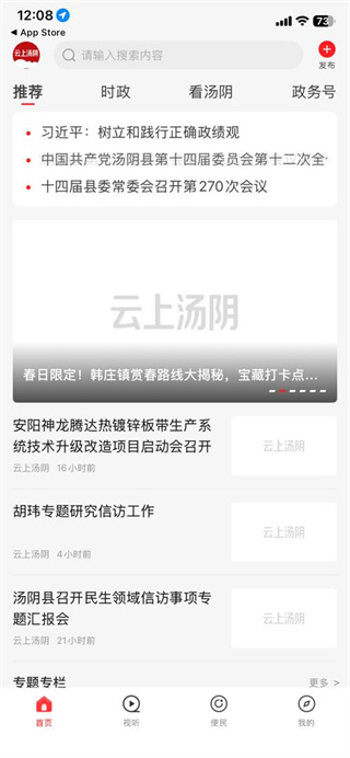 云上汤阴