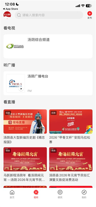 云上汤阴
