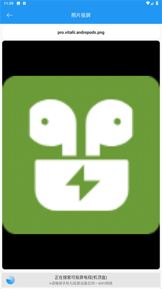 TV投屏助手