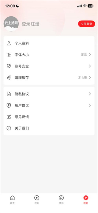 云上汤阴
