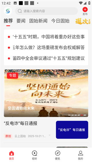 云上固始