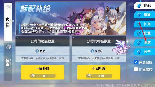 崩坏3抽卡模拟器