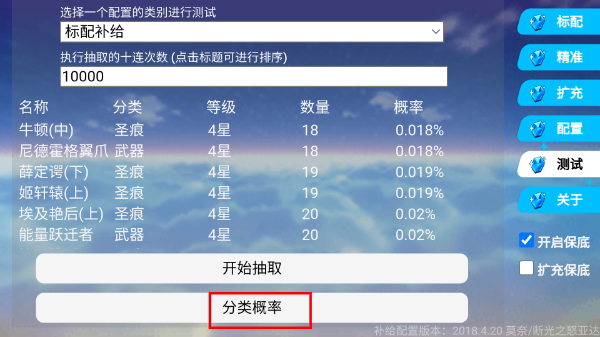 崩坏3抽卡模拟器