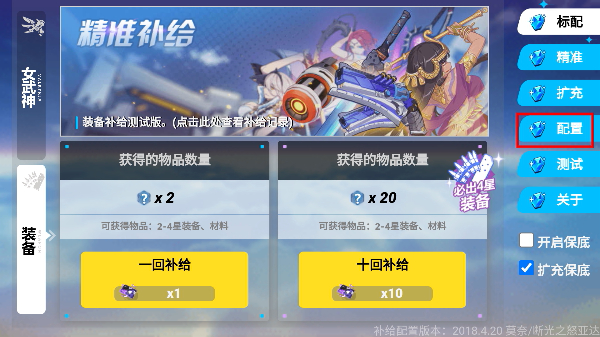 崩坏3抽卡模拟器手机版