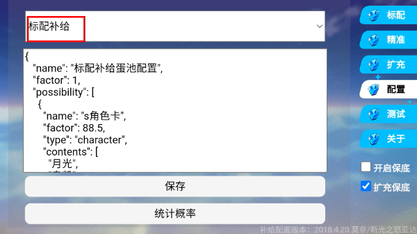 崩坏3抽卡模拟器手机版