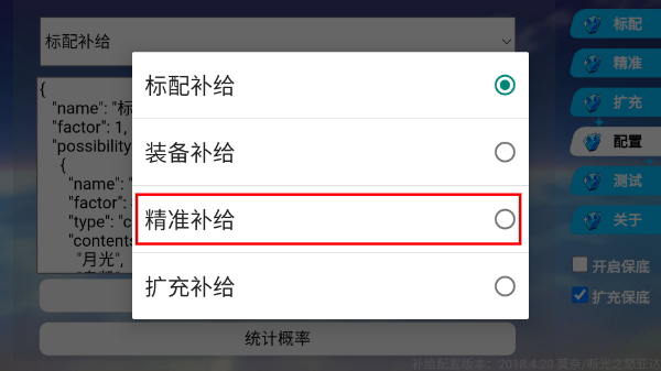 崩坏3抽卡模拟器手机版