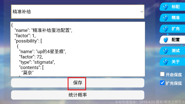 崩坏3抽卡模拟器手机版