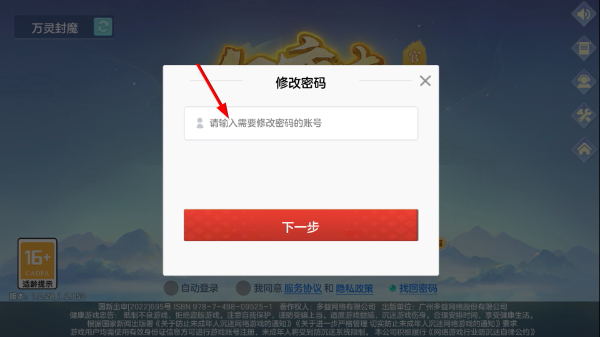 幻唐志官方助手