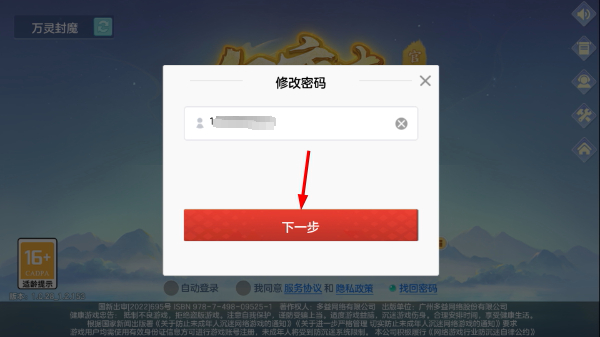 幻唐志官方助手