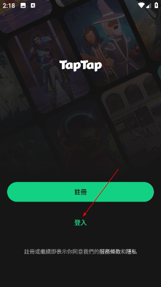 TapTap国际版