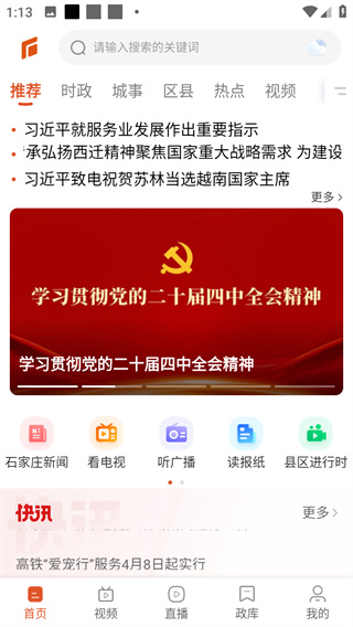 无线石家庄