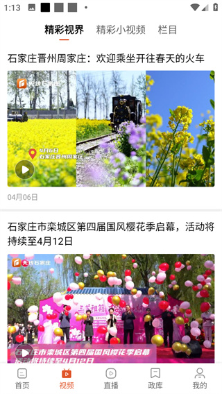 无线石家庄
