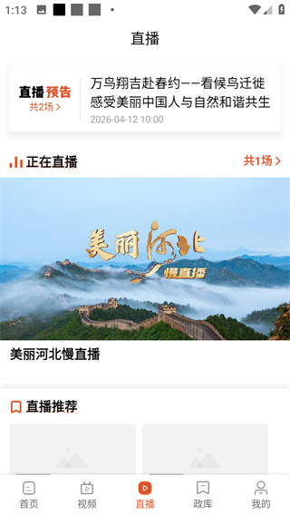 无线石家庄