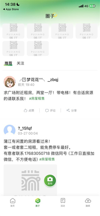 蒲江发布