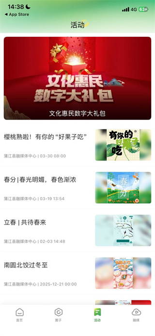 蒲江发布