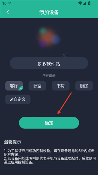 风扇灯pro