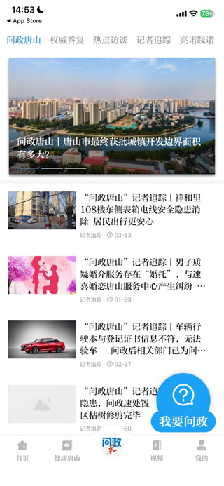 唐山Plus
