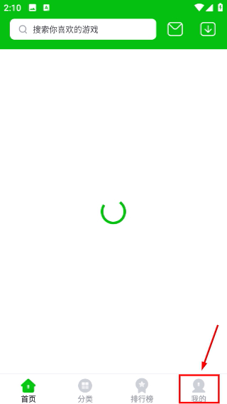 7233游戏盒最新版