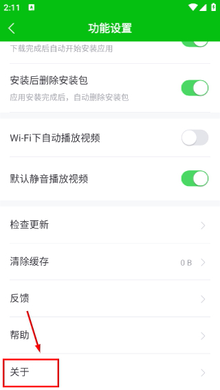 7233游戏盒最新版