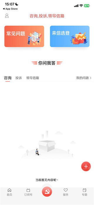 掌上礼县