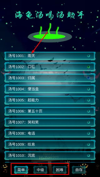 海龟汤喝汤助手