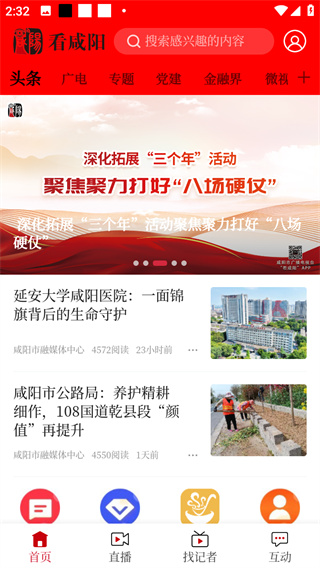 看咸阳
