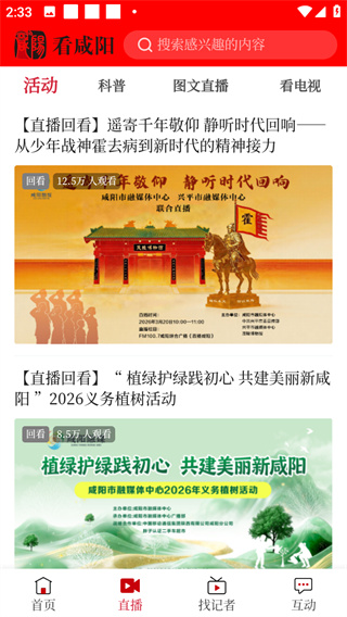 看咸阳