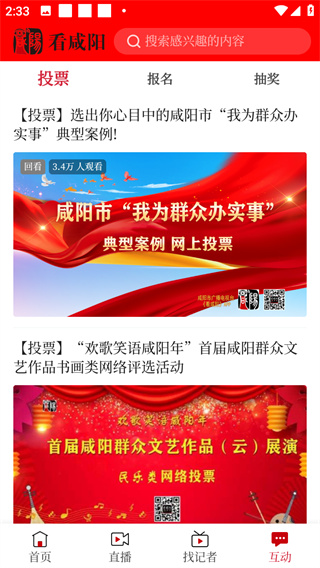 看咸阳