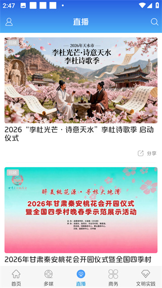 五彩秦安