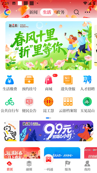 第一昆山