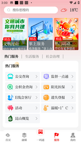 第一昆山
