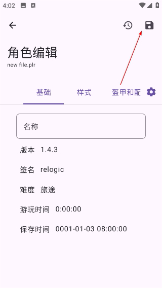 TR Save Editor最新版本