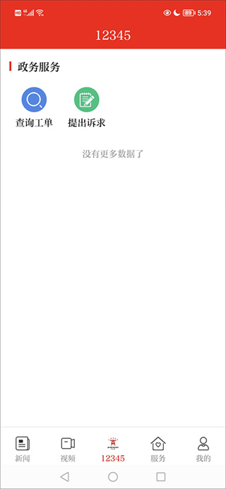 今日商丘